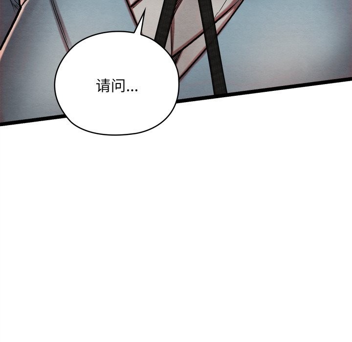 亲密宝鑒 第4話 韩漫图片243