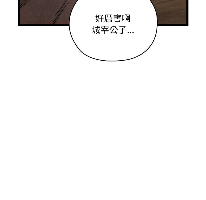 亲密宝鑒 第4話 韩漫图片162