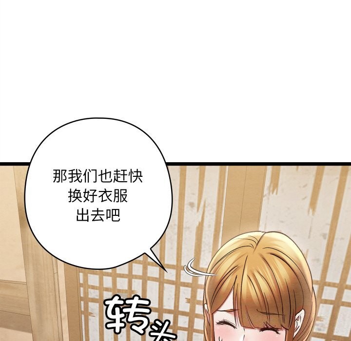 亲密宝鑒 第4話 韩漫图片176