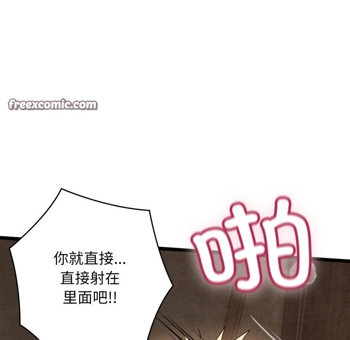亲密宝鑒 第4話 韩漫图片30