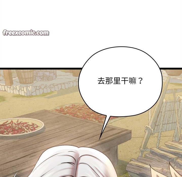 亲密宝鑒 第4話 韩漫图片105