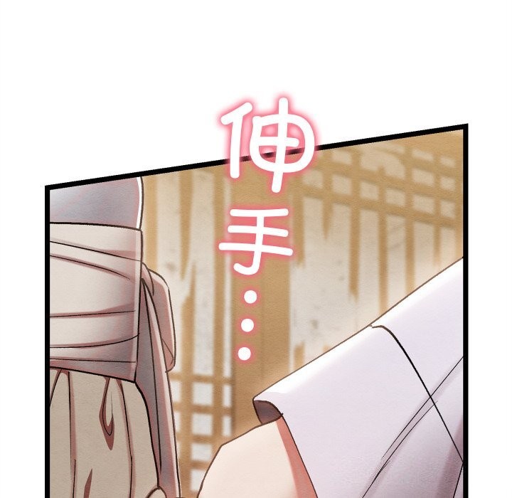 亲密宝鑒 第4話 韩漫图片160