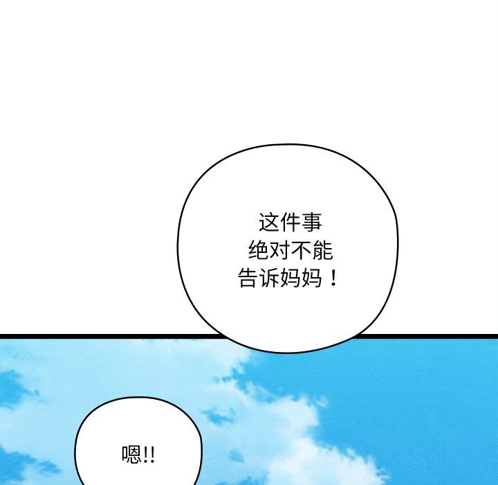 亲密宝鑒 第4話 韩漫图片191
