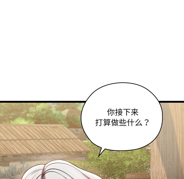 亲密宝鑒 第4話 韩漫图片99