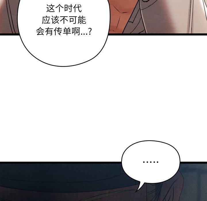 亲密宝鑒 第4話 韩漫图片223