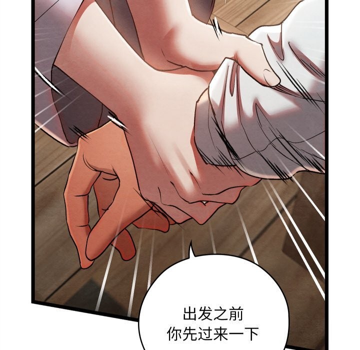 亲密宝鑒 第4話 韩漫图片121