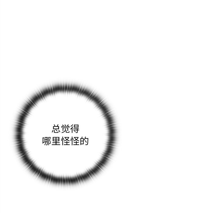 亲密宝鑒 第4話 韩漫图片194
