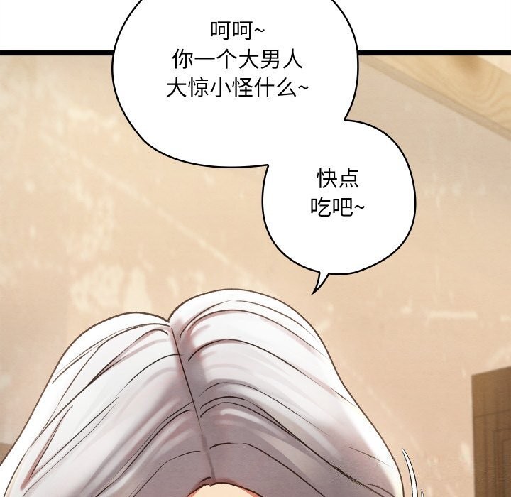 亲密宝鑒 第4話 韩漫图片80