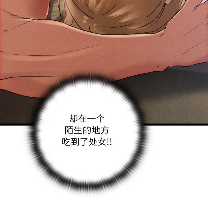 亲密宝鑒 第4話 韩漫图片26