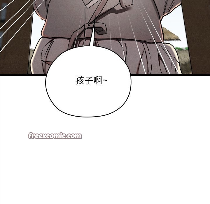 亲密宝鑒 第4話 韩漫图片165