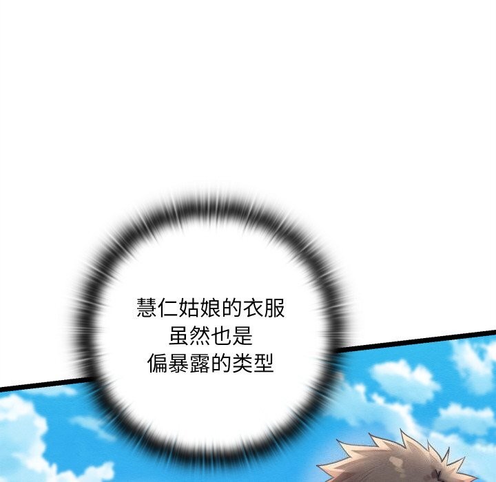亲密宝鑒 第4話 韩漫图片207