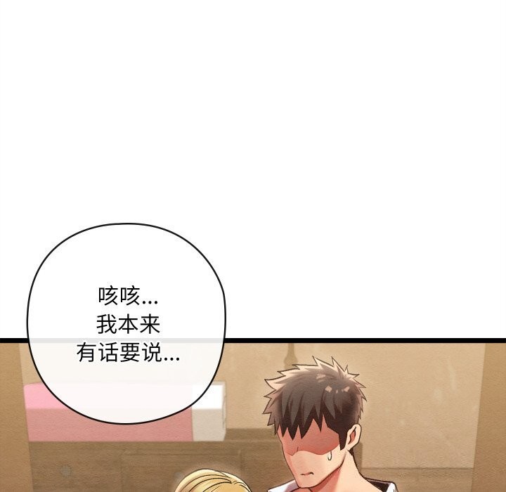 亲密宝鑒 第4話 韩漫图片169