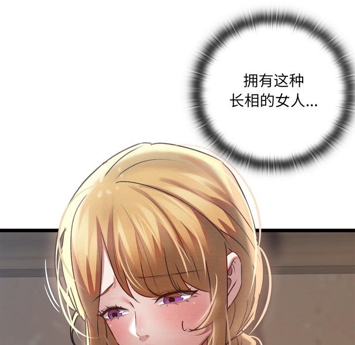 亲密宝鑒 第4話 韩漫图片8