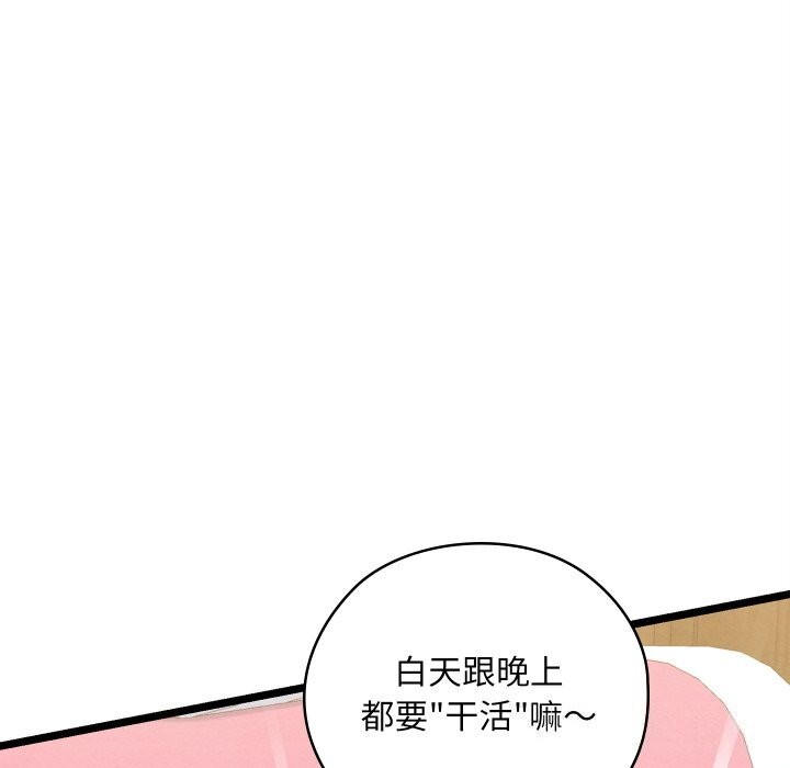 亲密宝鑒 第4話 韩漫图片89