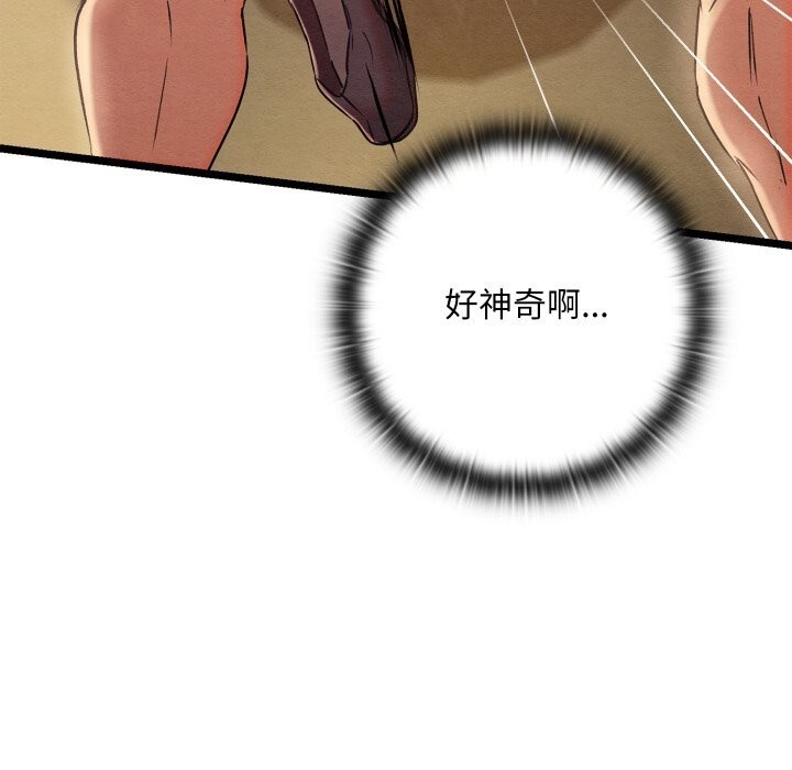 亲密宝鑒 第4話 韩漫图片18