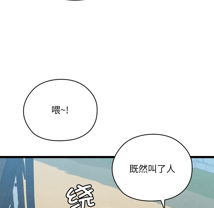 亲密宝鑒 第4話 韩漫图片236