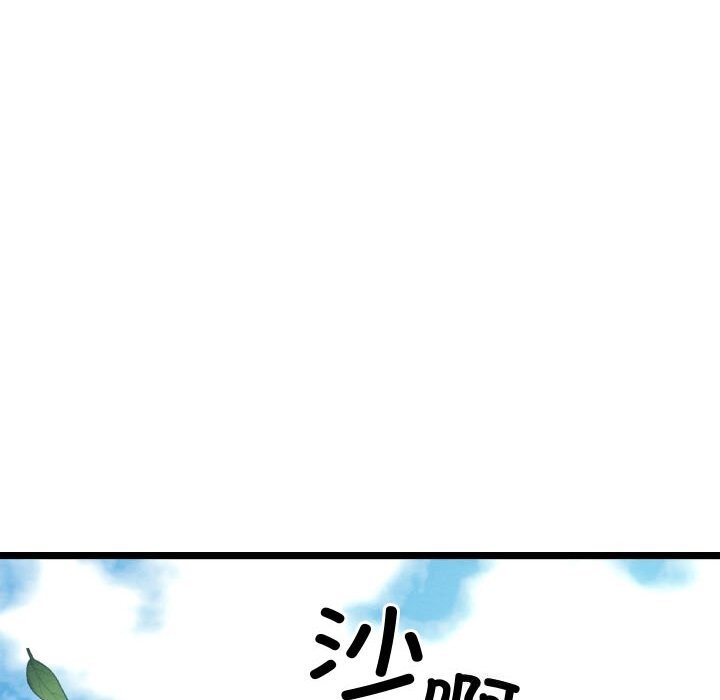 亲密宝鑒 第4話 韩漫图片252