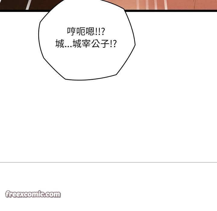 亲密宝鑒 第4話 韩漫图片15