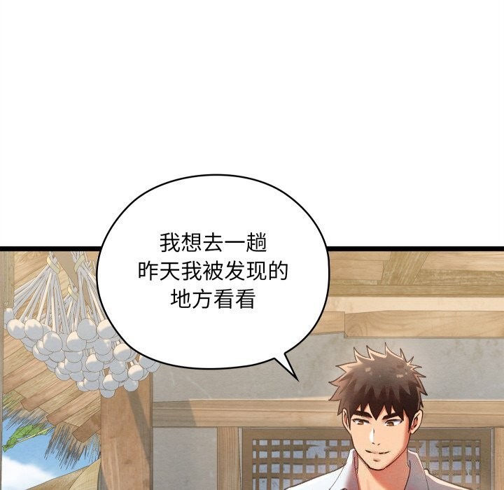 亲密宝鑒 第4話 韩漫图片102
