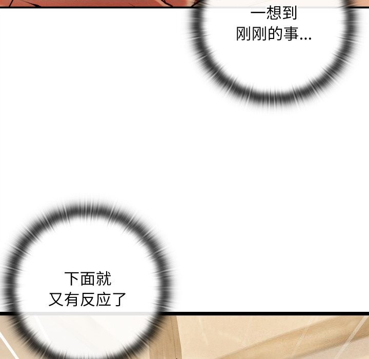亲密宝鑒 第4話 韩漫图片70