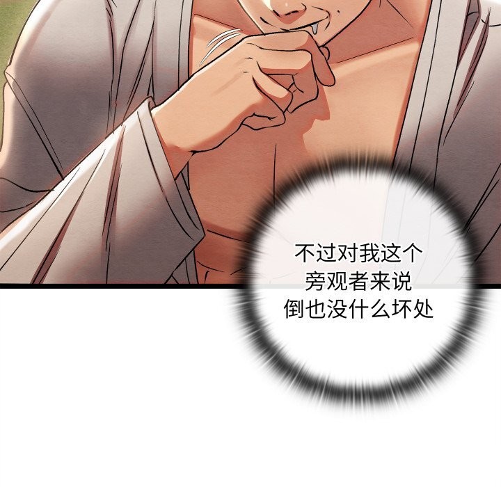 亲密宝鑒 第4話 韩漫图片212