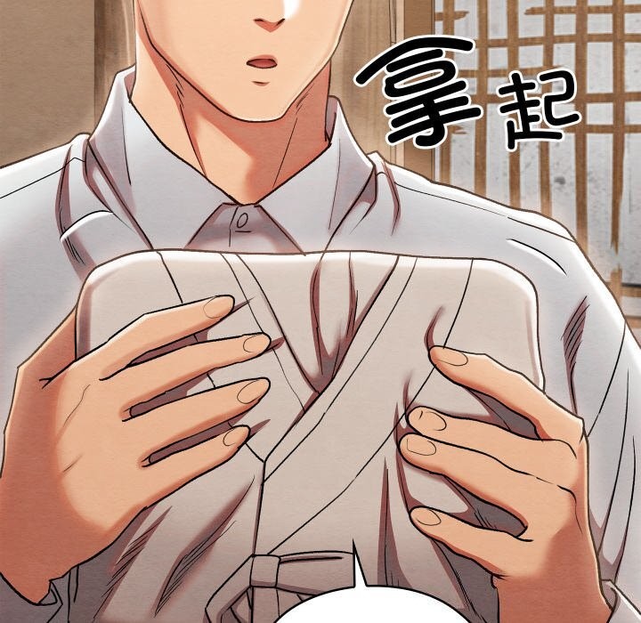亲密宝鑒 第4話 韩漫图片138