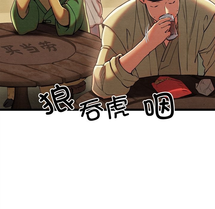 亲密宝鑒 第4話 韩漫图片199
