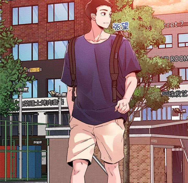 恋人未满 第32話 韩漫图片107