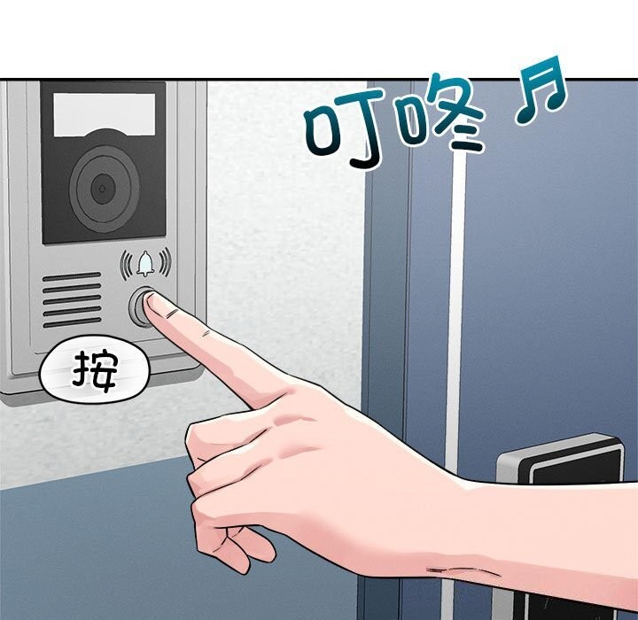 恋人未满 第32話 韩漫图片38