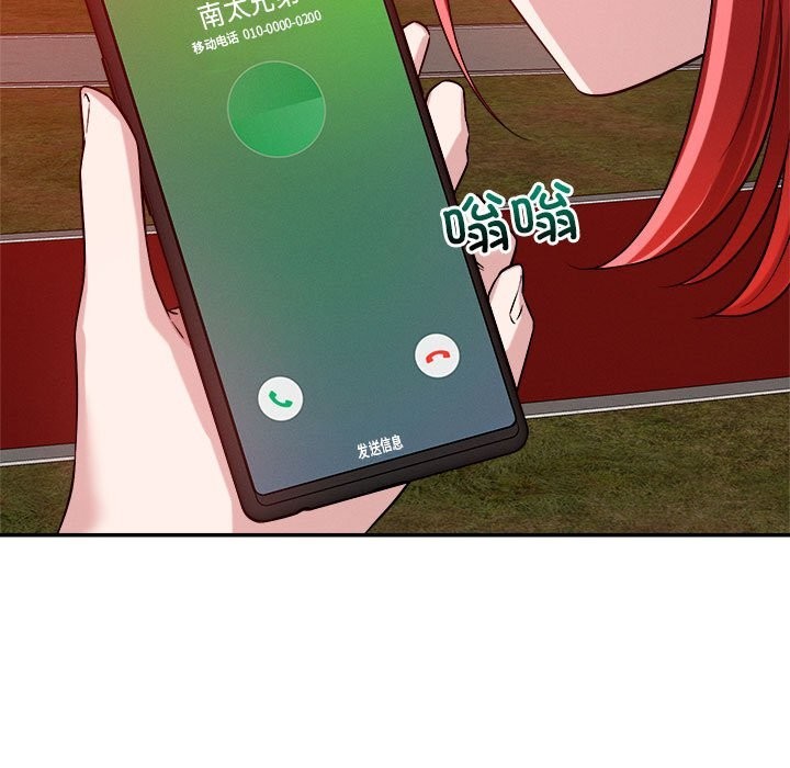 恋人未满 第32話 韩漫图片72