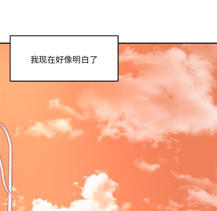 恋人未满 第32話 韩漫图片113