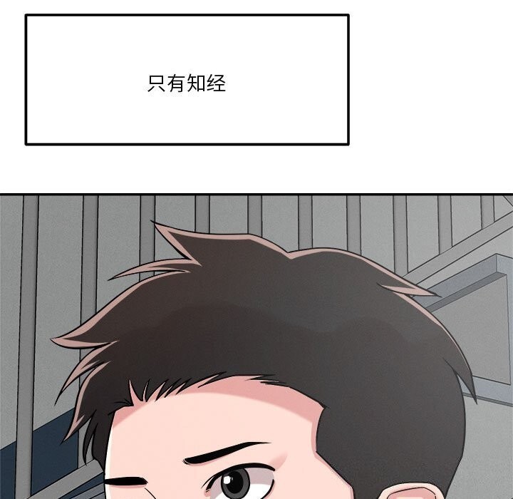 恋人未满 第32話 韩漫图片28