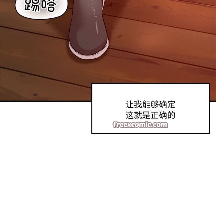 恋人未满 第32話 韩漫图片112