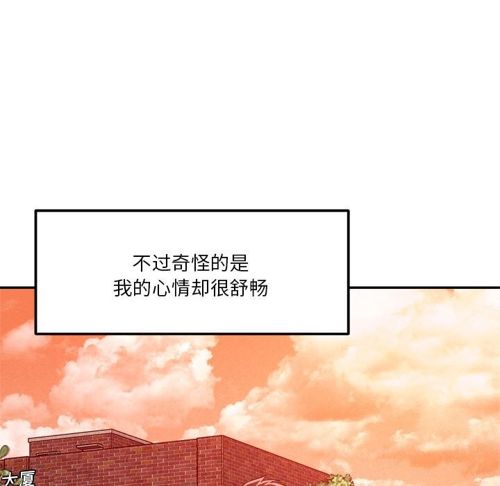 恋人未满 第32話 韩漫图片106