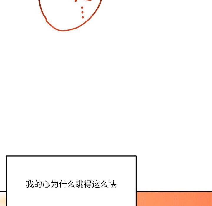 恋人未满 第32話 韩漫图片89