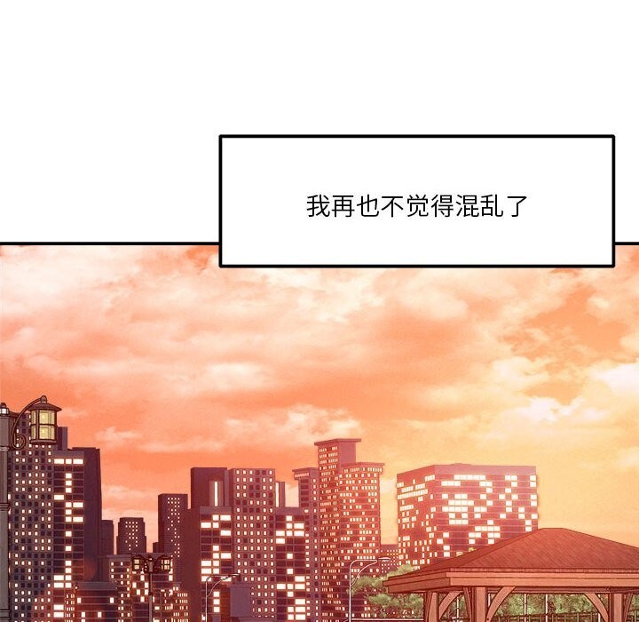 恋人未满 第32話 韩漫图片109