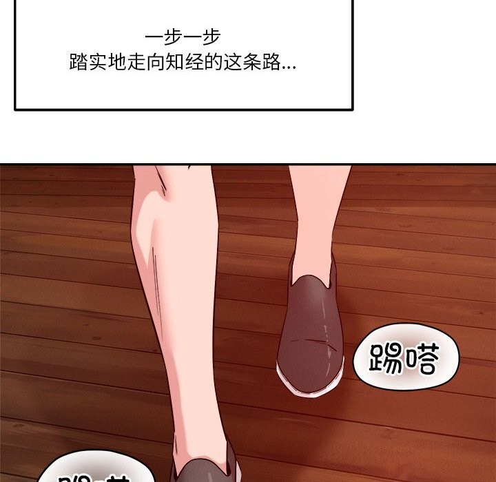 恋人未满 第32話 韩漫图片111
