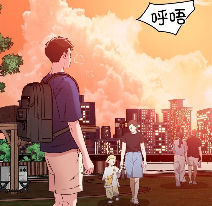 恋人未满 第32話 韩漫图片100