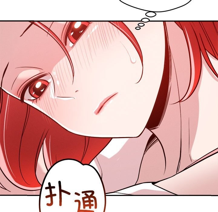 恋人未满 第32話 韩漫图片88
