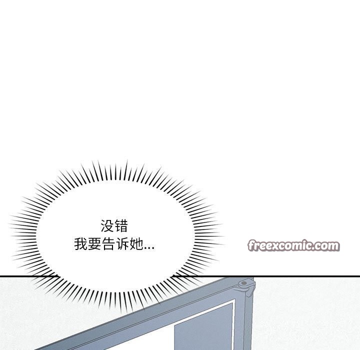 恋人未满 第32話 韩漫图片32