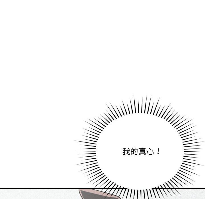 恋人未满 第32話 韩漫图片35