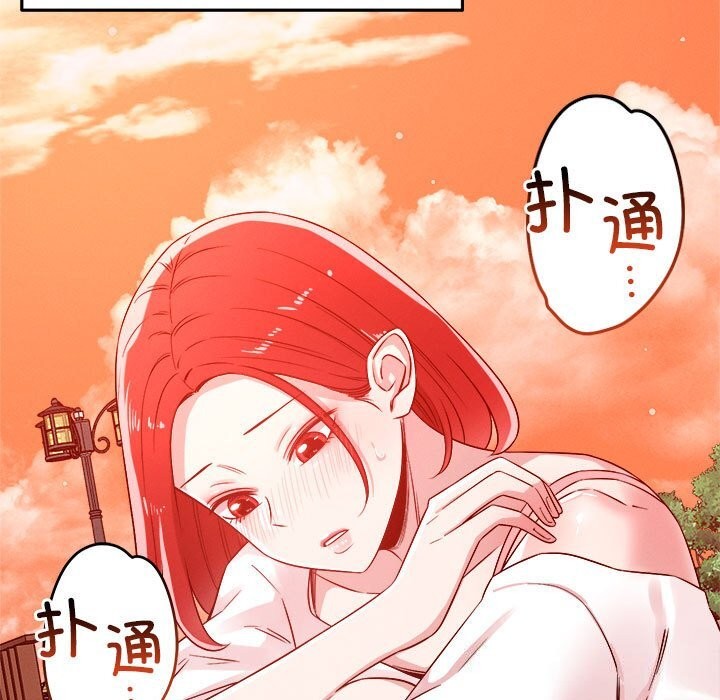 恋人未满 第32話 韩漫图片90