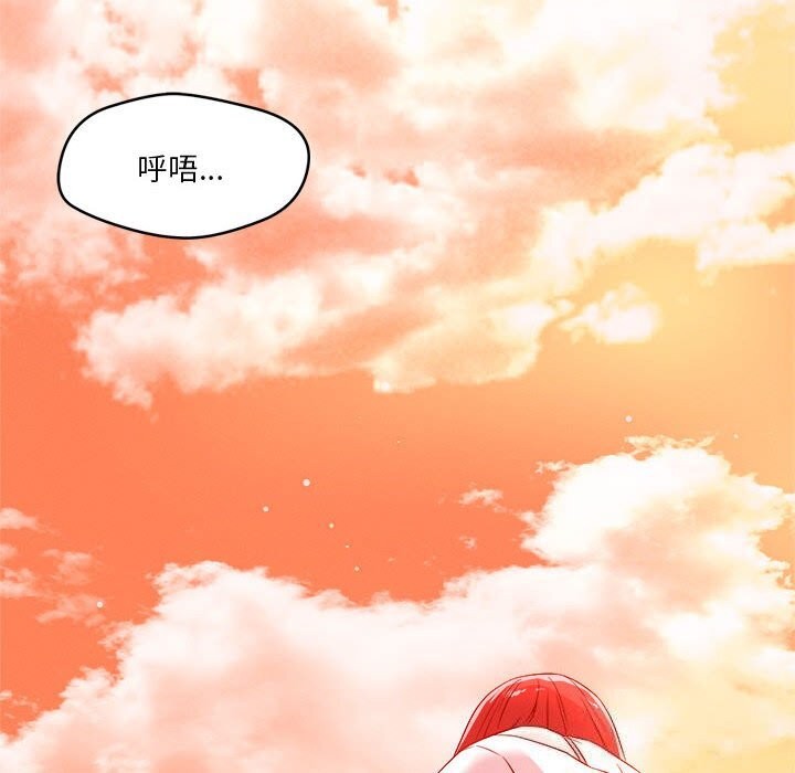 恋人未满 第32話 韩漫图片83