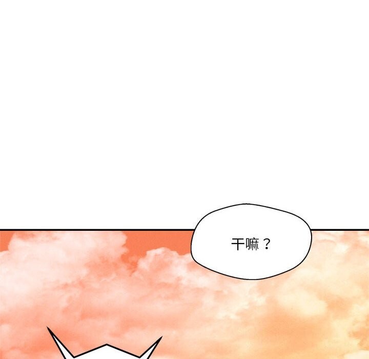 恋人未满 第32話 韩漫图片73
