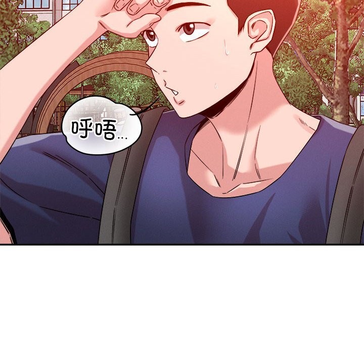 恋人未满 第32話 韩漫图片105
