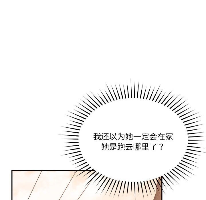 恋人未满 第32話 韩漫图片51