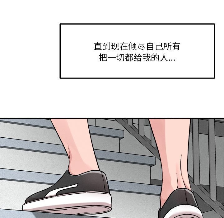 恋人未满 第32話 韩漫图片26