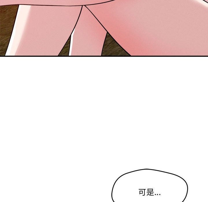 恋人未满 第32話 韩漫图片87