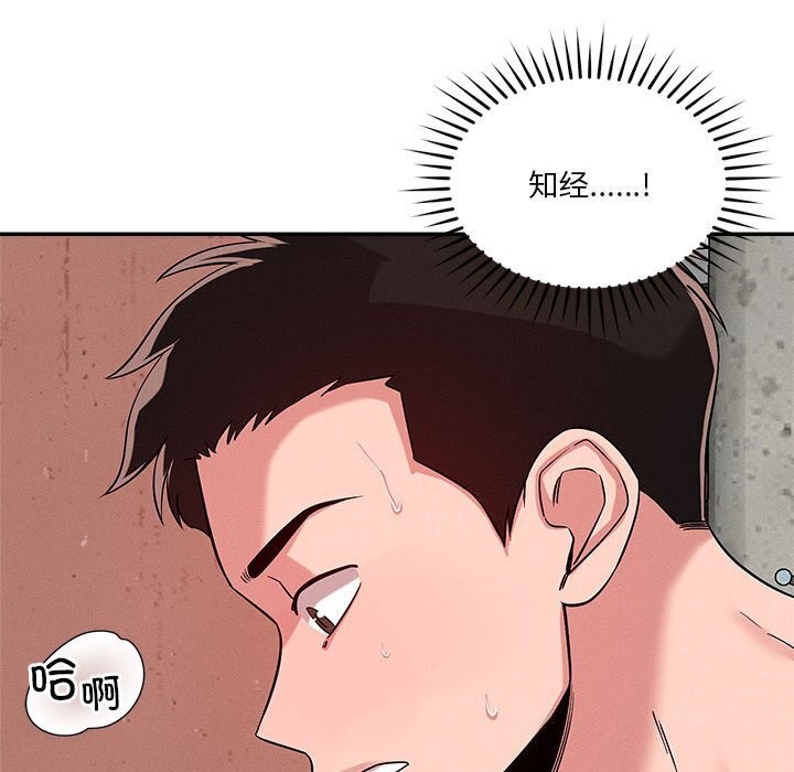 恋人未满 第32話 韩漫图片5