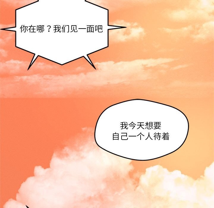恋人未满 第32話 韩漫图片74